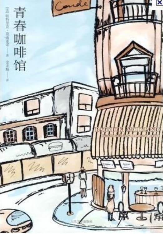 青春咖啡馆-落羽网
