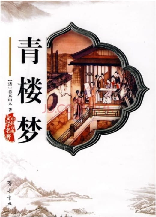 青楼梦-落羽网