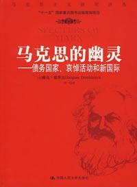 马克思的幽灵-落羽网