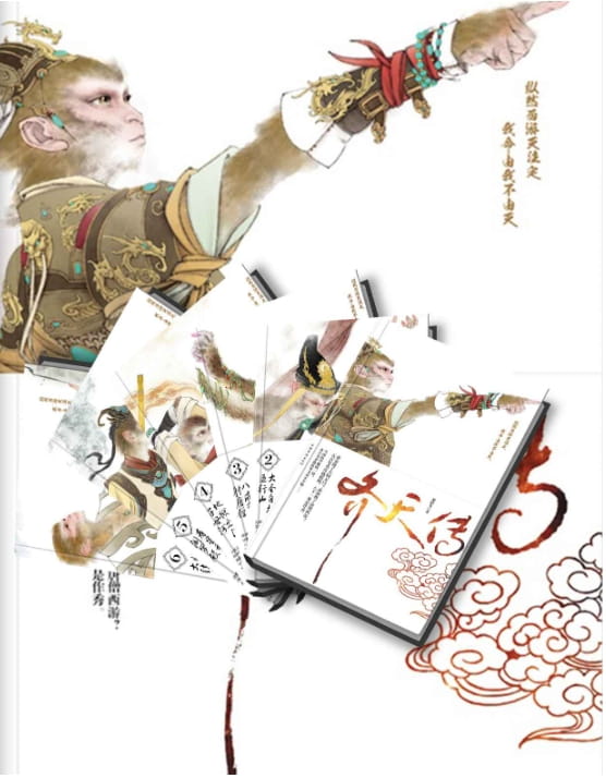 齐天传（全6册）-落羽网