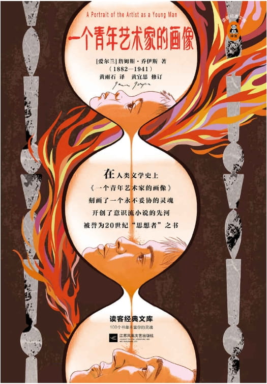 一个青年艺术家的画像-落羽网