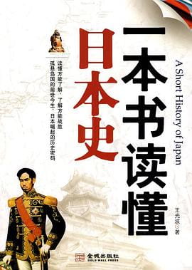 图片[2]-一本书读懂美国史、一本书读懂日本史、一本书读懂英国史-落羽网