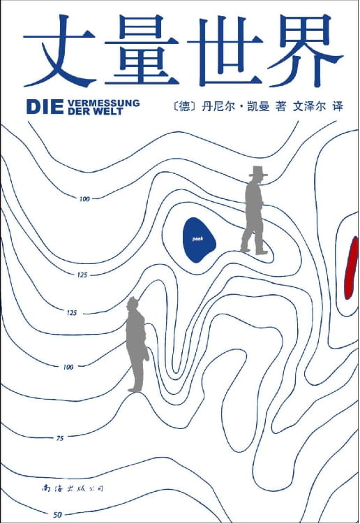 丈量世界-落羽网