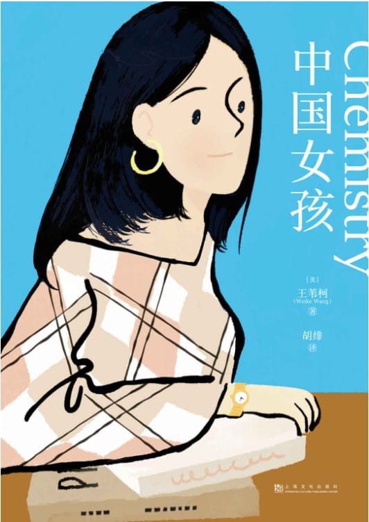 中国女孩-落羽网
