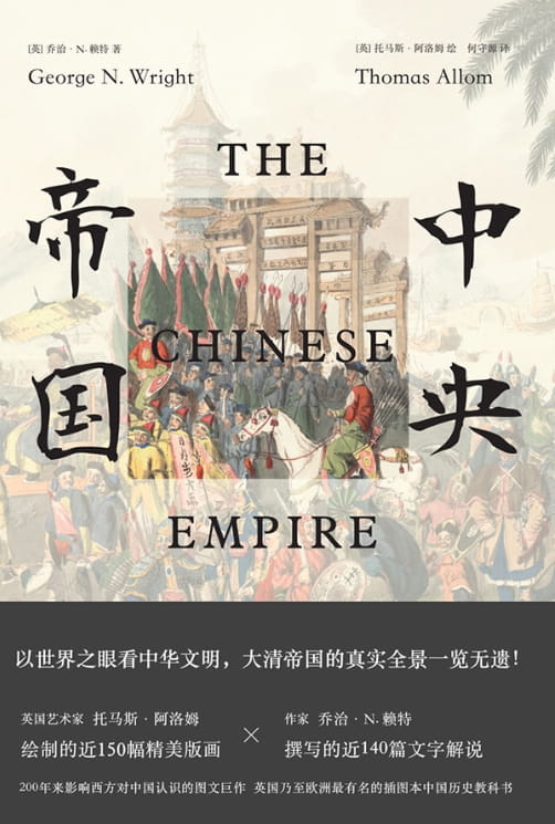 中央帝国-落羽网