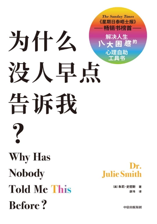 为什么没人早点告诉我-落羽网