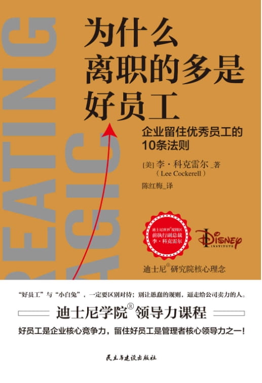 为什么离职的多是好员工-落羽网