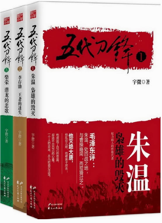五代刀锋-落羽网