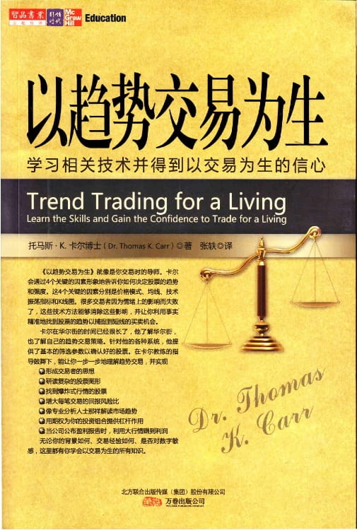 以趋势交易为生-落羽网