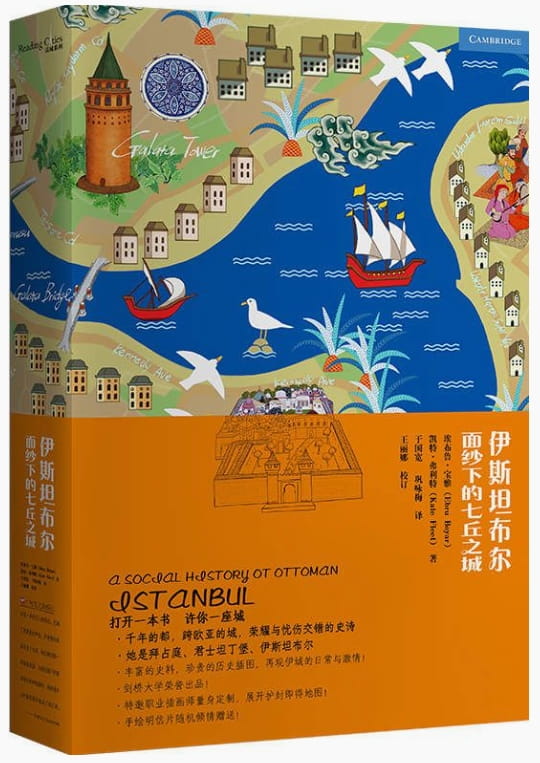 伊斯坦布尔：面纱下的七丘之城-落羽网