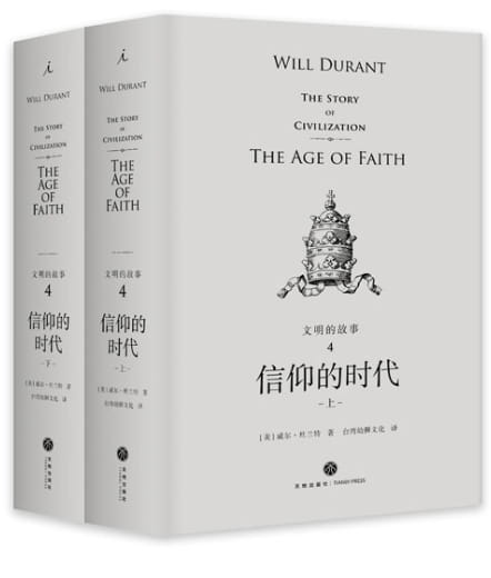 信仰的时代-落羽网