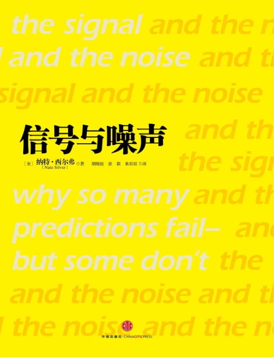 信号与噪声-落羽网