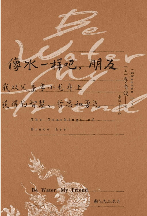 像水一样吧，朋友-落羽网
