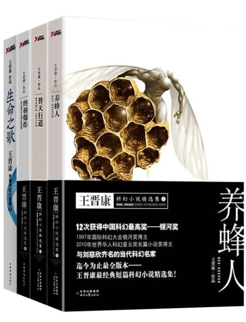 养蜂人、替天行道、终极爆炸、生命之歌-落羽网