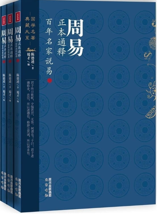 周易正本解-落羽网
