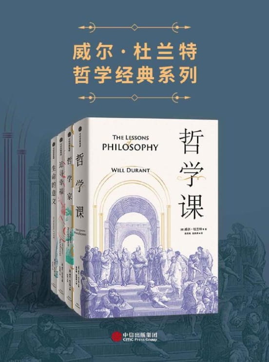 哲学课、哲学家、生命的意义、追寻幸福-落羽网