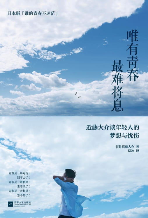 唯有青春 最难将息-落羽网