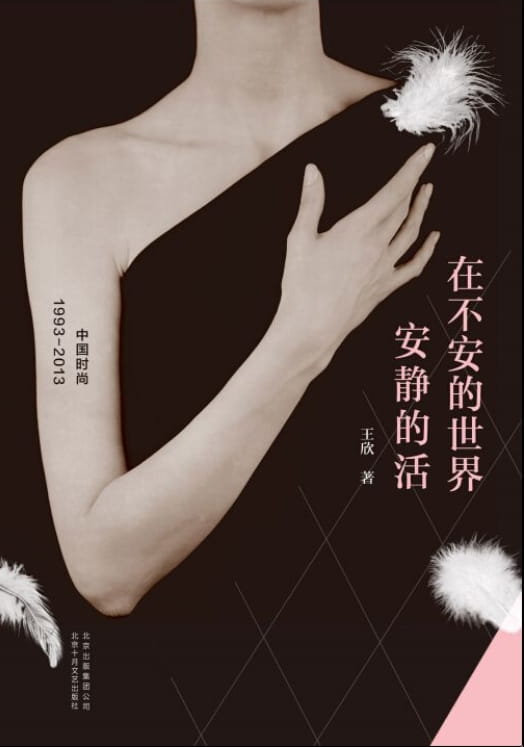 在不安的世界安静的活-落羽网
