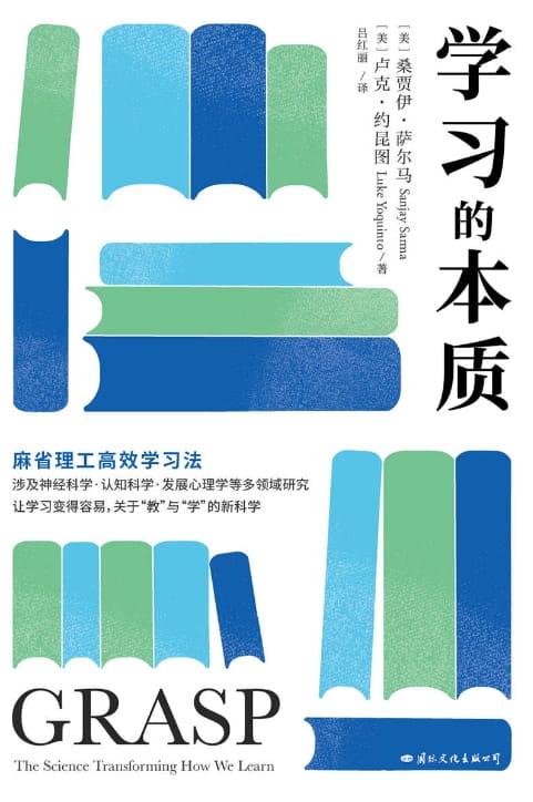 学习的本质-落羽网
