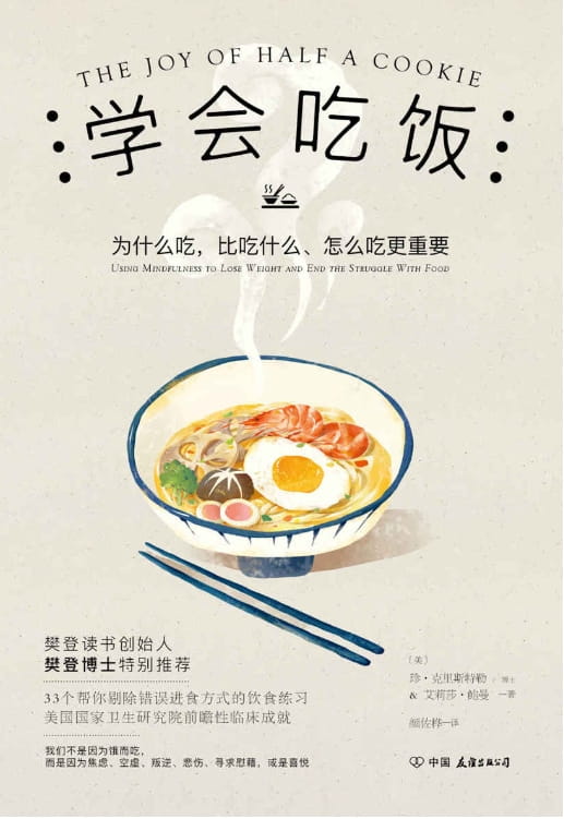 学会吃饭、学会读书、学会写作-落羽网