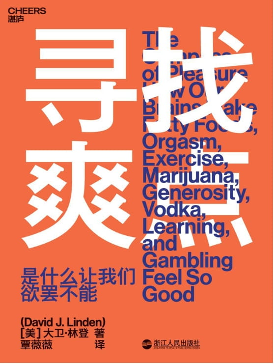 寻找爽点-落羽网