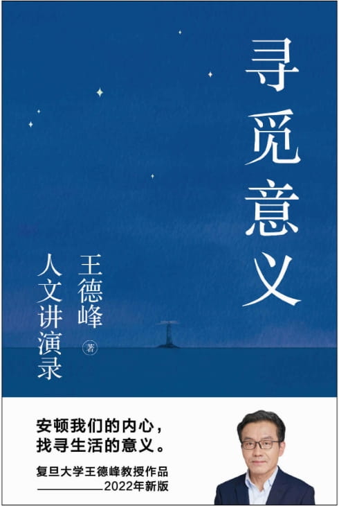 寻觅意义-落羽网