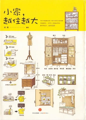 小家，越住越大（全3册）-落羽网
