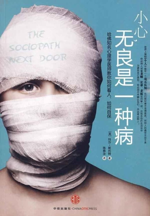 小心，无良是一种病-落羽网