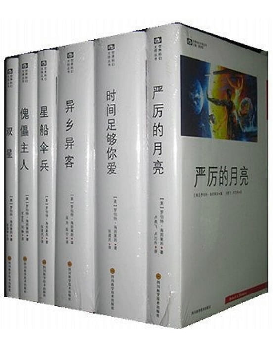 异乡异客、星船伞兵、严厉的月亮、时间足够你爱、双星、傀儡主人-落羽网