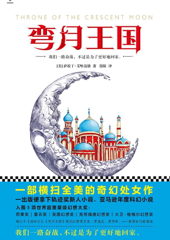 弯月王国-落羽网