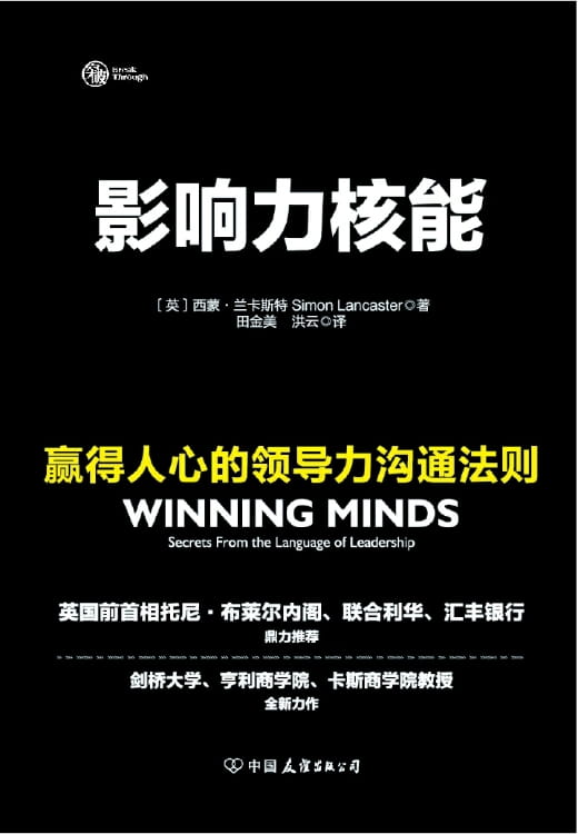 影响力核能-落羽网
