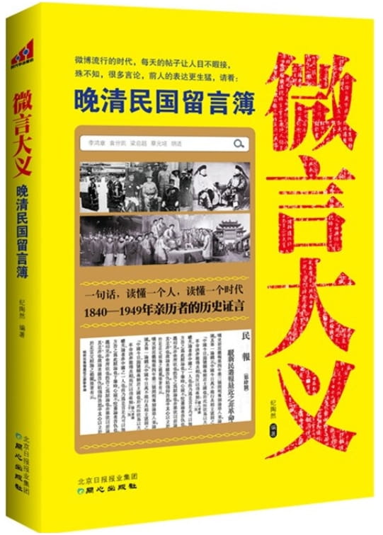 微言大义-落羽网