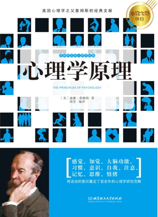心理学原理-落羽网