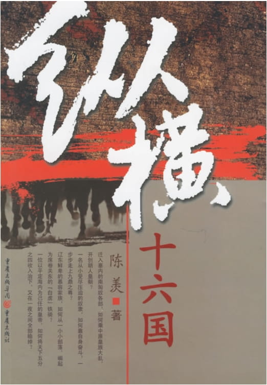 图片[3]-悠悠南北朝（全3册）-落羽网