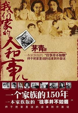 我们家的人和事儿-落羽网