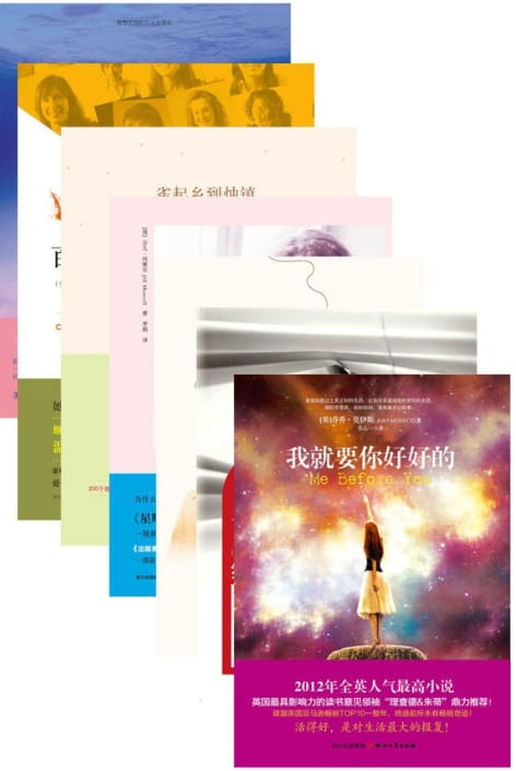我就要你好好的、越海、雀起乡到烛镇、我最爱的你、与你同行、百人名单、约会游戏-落羽网