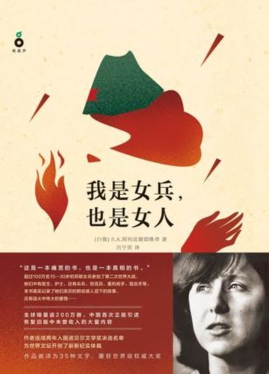 我是女兵，也是女人-落羽网
