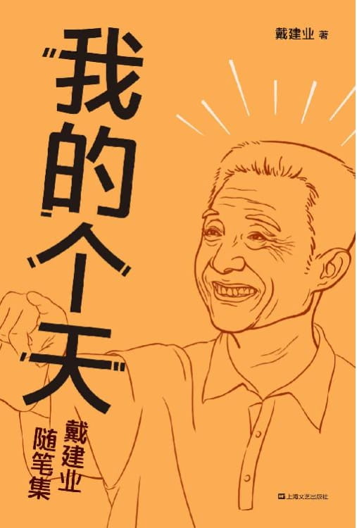 我的个天-落羽网