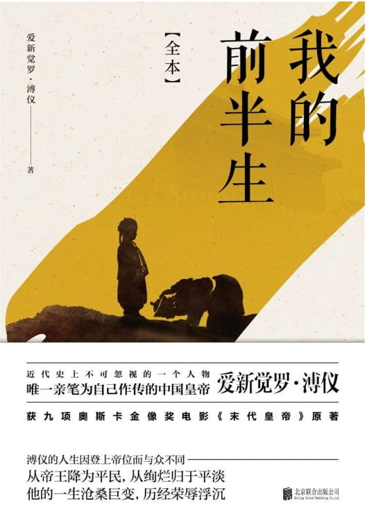 我的前半生-落羽网