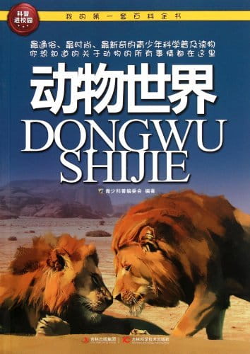 图片[2]-我的第一套百科全书（全12册）-落羽网
