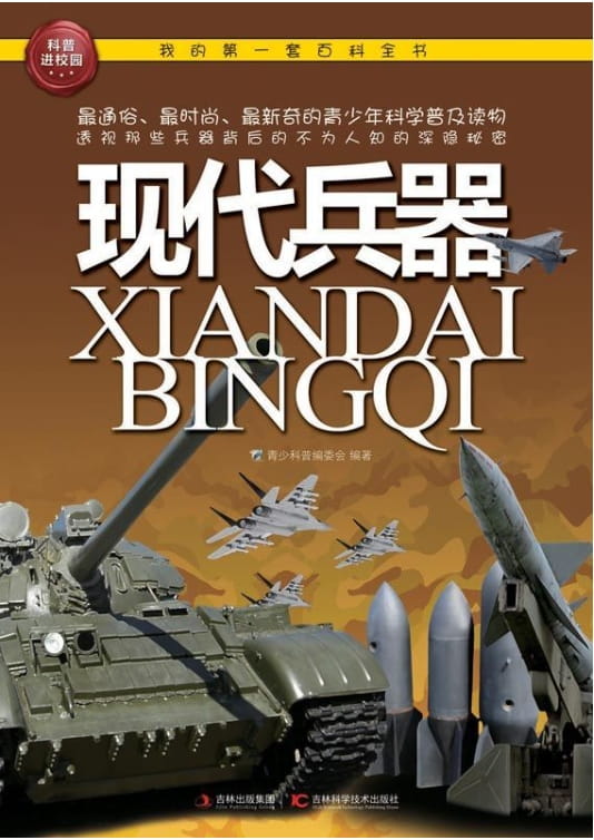 图片[8]-我的第一套百科全书（全12册）-落羽网