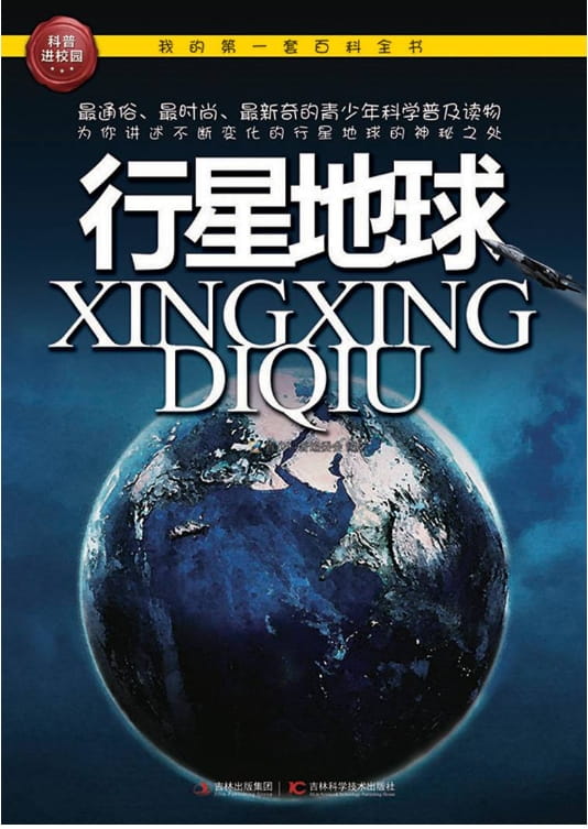 图片[9]-我的第一套百科全书（全12册）-落羽网