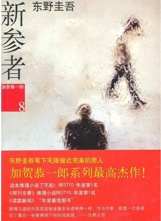 新参者-落羽网