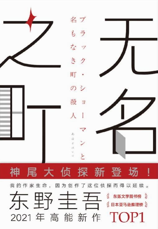 无名之町-落羽网