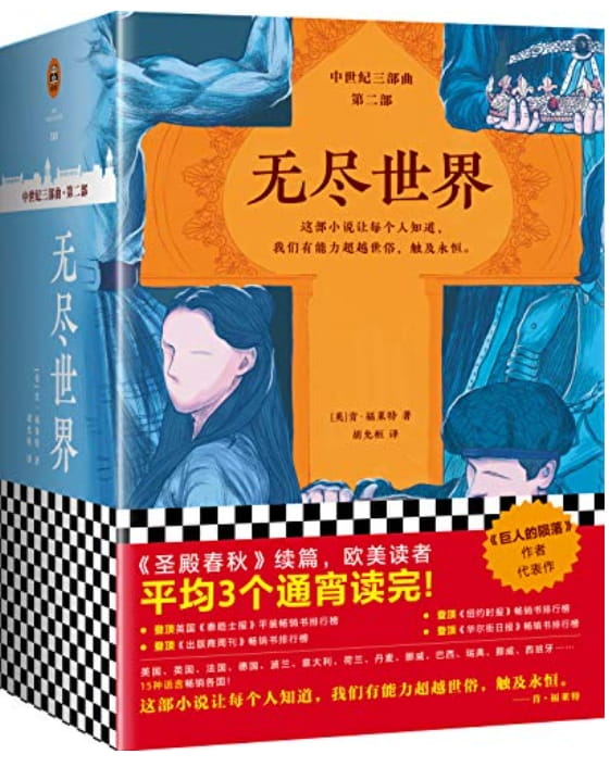 无尽世界（全3册）-落羽网
