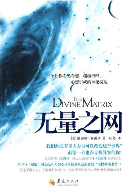 无量之网-落羽网