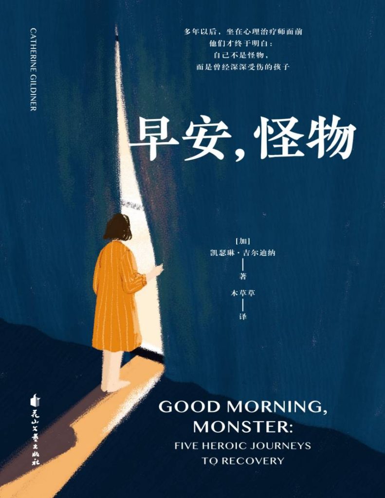 早安，怪物-落羽网
