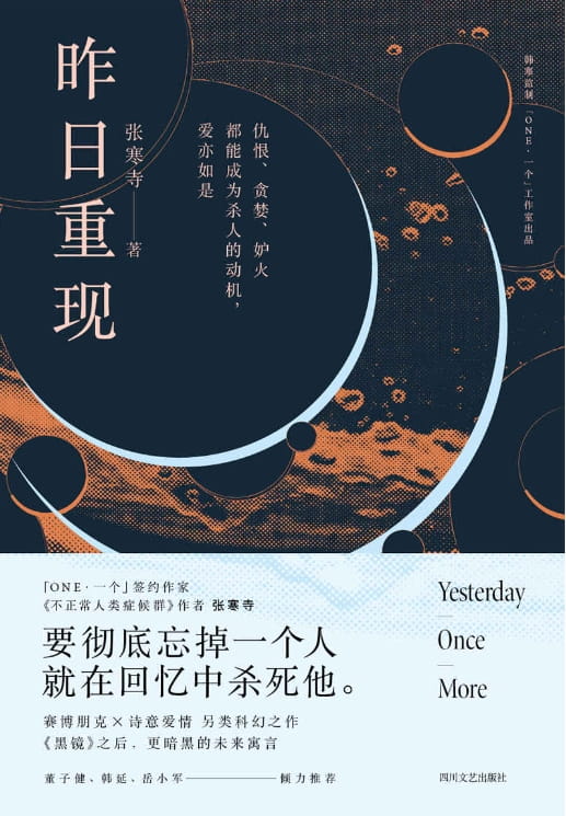 昨日重现-落羽网