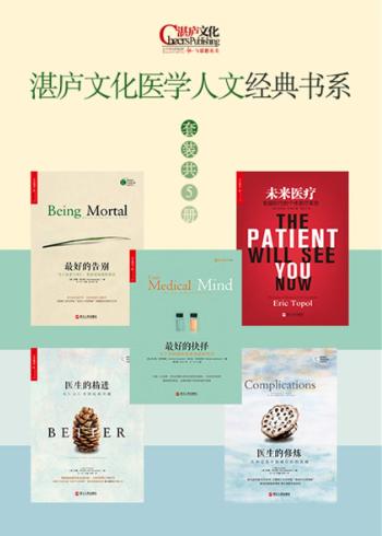 最好的告别、最好的抉择、医生的修炼、医生的精进、未来医疗-落羽网