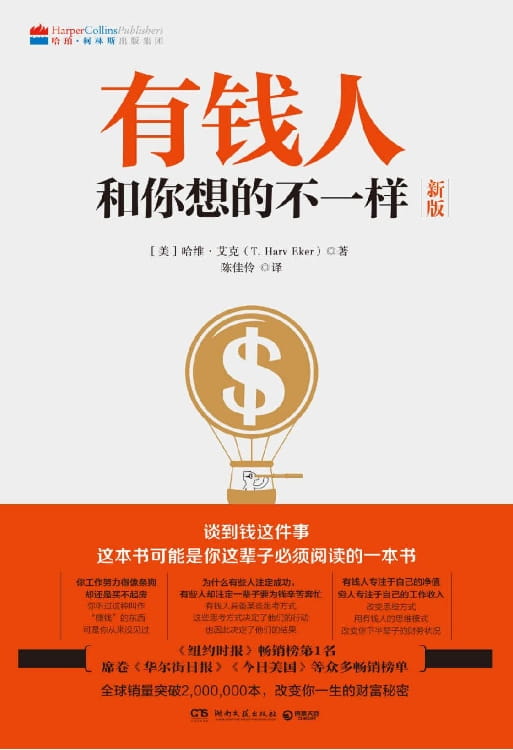 有钱人和你想的不一样-落羽网